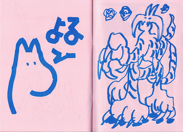 nanook alexis poline quentin chambry zine tokyo futatabi ansanburu ensemble pink